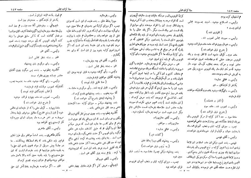 پرونده:Moz 6 42.pdf