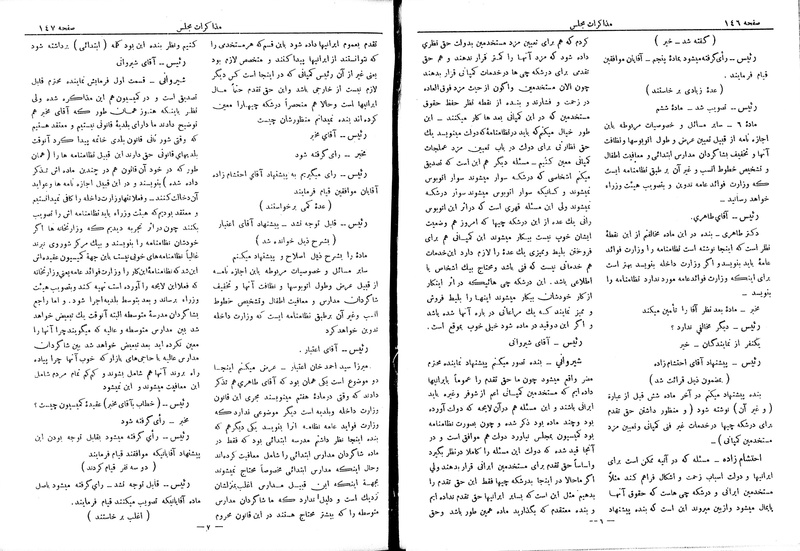 پرونده:Moz 6 42.pdf