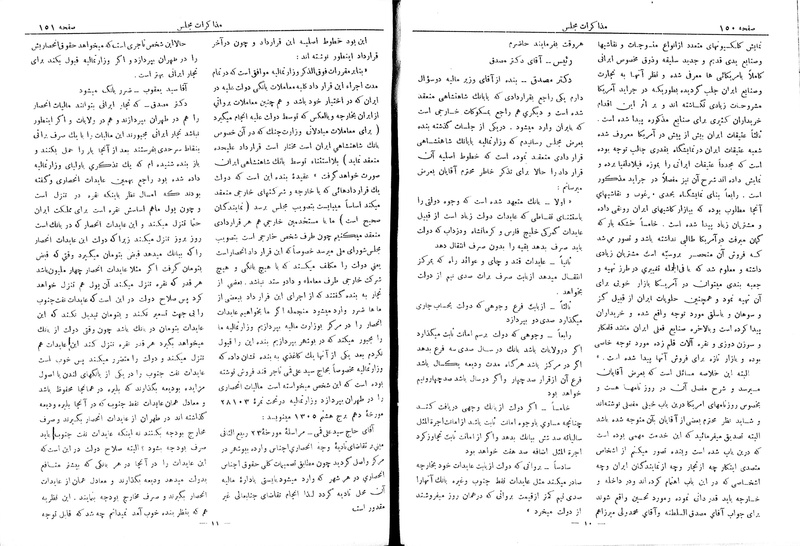 پرونده:Moz 6 42.pdf