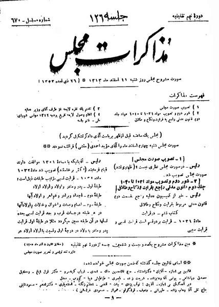 پرونده:Moz 9 126.pdf