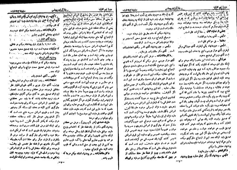 پرونده:Moz 9 126.pdf