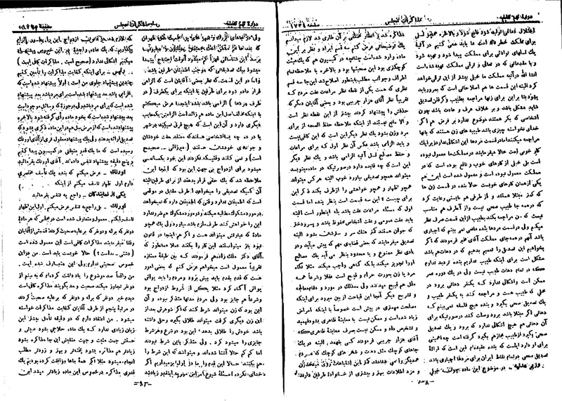 پرونده:Moz 9 126.pdf