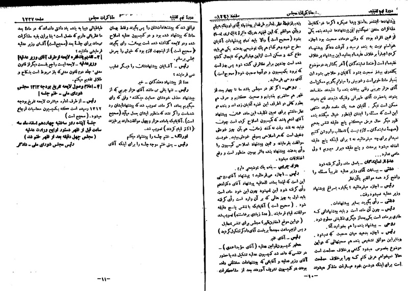 پرونده:Moz 9 126.pdf