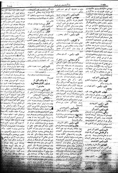 پرونده:Mozakerat 17 S60.pdf