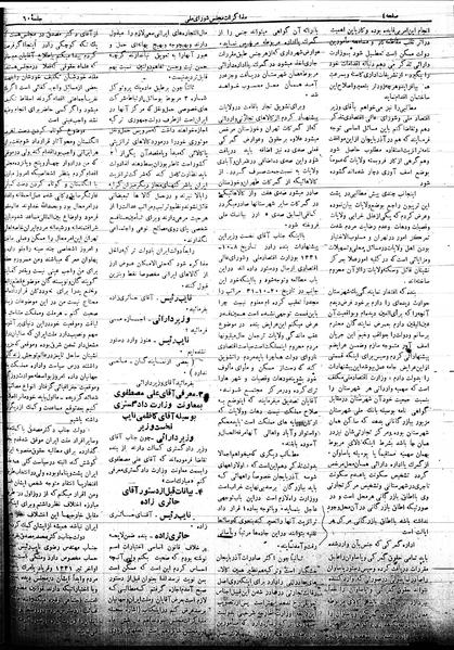 پرونده:Mozakerat 17 S60.pdf