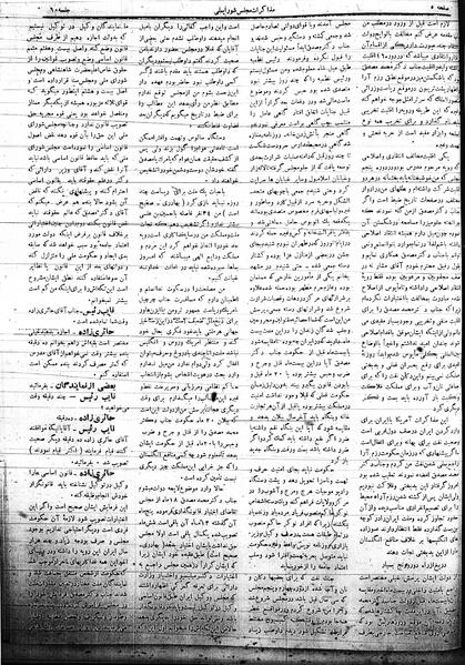 پرونده:Mozakerat 17 S60.pdf