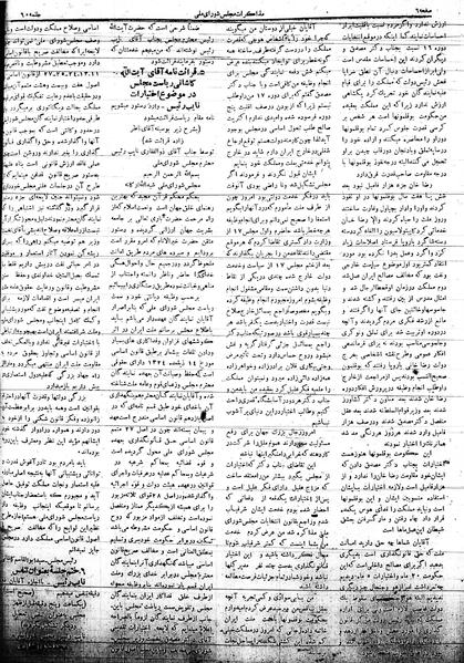 پرونده:Mozakerat 17 S60.pdf