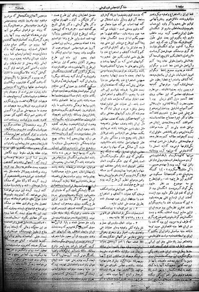 پرونده:Mozakerat 17 S78.pdf