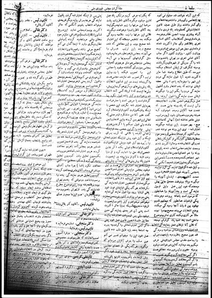 پرونده:Mozakerat 17 S78.pdf