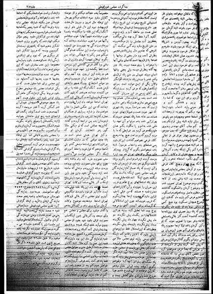 پرونده:Mozakerat 17 S78.pdf