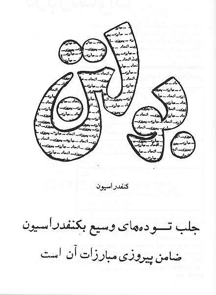 پرونده:Confederationbulletin 1.jpg