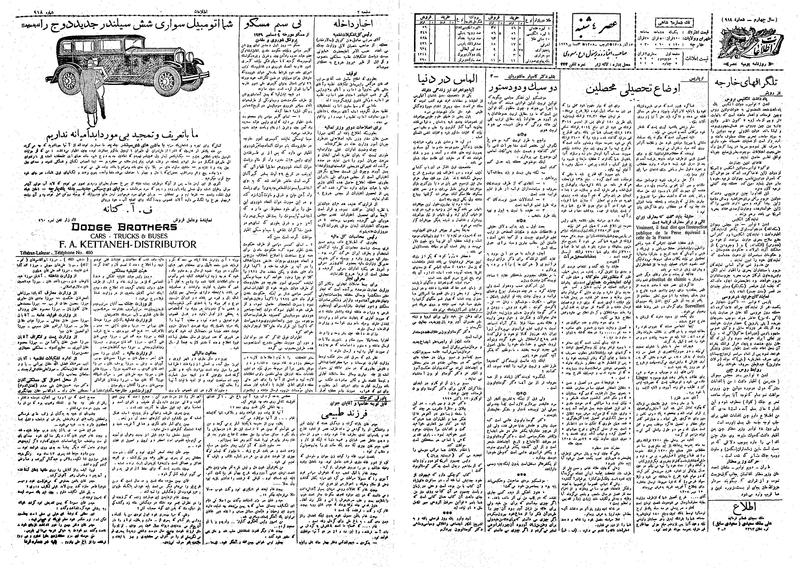 پرونده:Ettelaat13080913.pdf