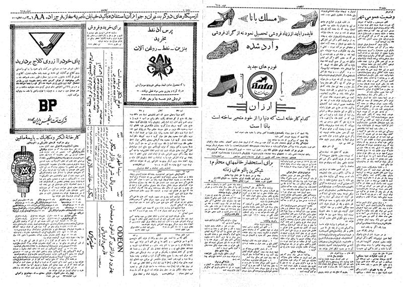 پرونده:Ettelaat13080913.pdf
