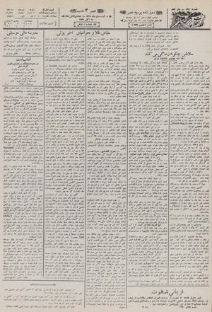 Ettelaat13100805.pdf