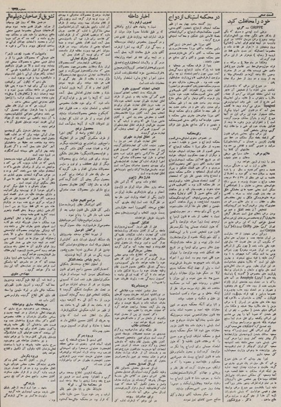 پرونده:Ettelaat13100825.pdf