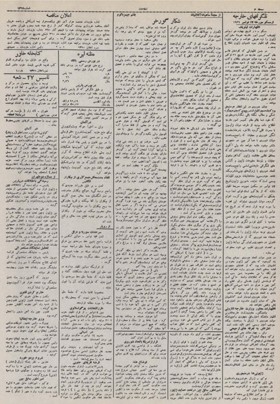 پرونده:Ettelaat13100825.pdf