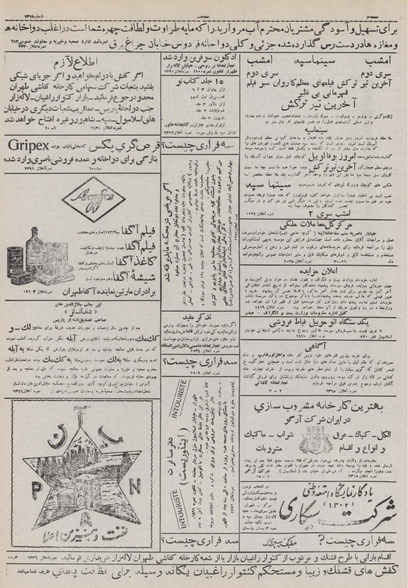 پرونده:Ettelaat13100825.pdf