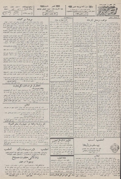 پرونده:Ettelaat13100927.pdf