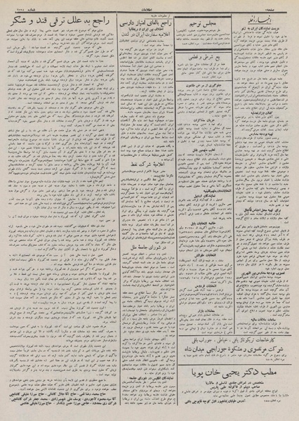 پرونده:Ettelaat13111008.pdf