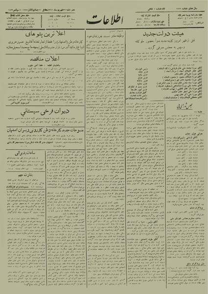 پرونده:Ettelaat13120626.pdf