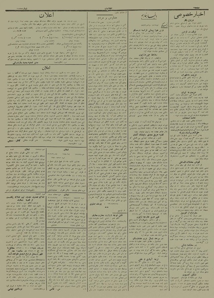 پرونده:Ettelaat13120626.pdf