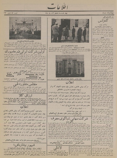 پرونده:Ettelaat13150911.pdf