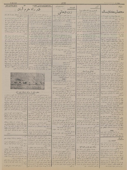 پرونده:Ettelaat13150911.pdf