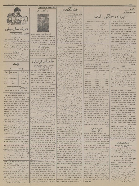 پرونده:Ettelaat13150911.pdf