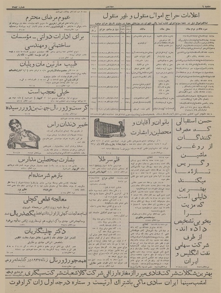 پرونده:Ettelaat13150911.pdf