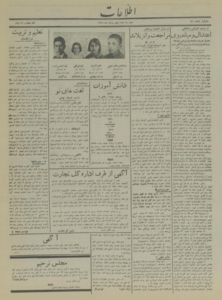 پرونده:Ettelaat13160505.pdf