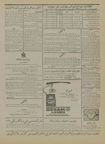 پرونده:Ettelaat13160505.pdf