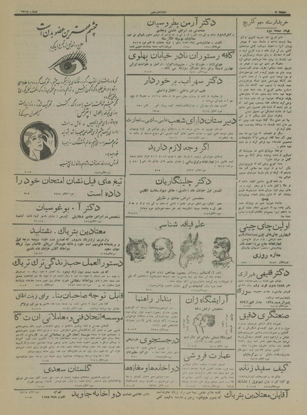 پرونده:Ettelaat13160505.pdf