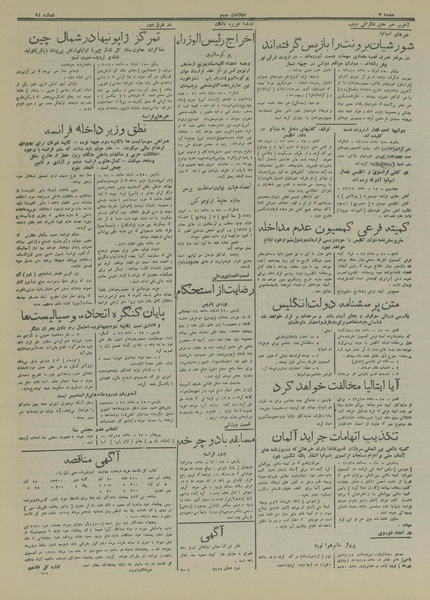 پرونده:Ettelaat13160505.pdf