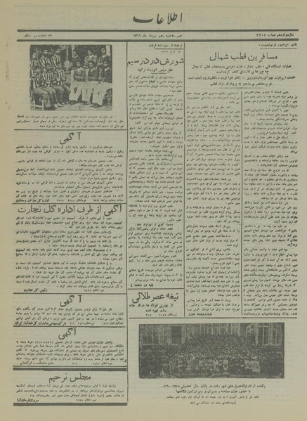 پرونده:Ettelaat13160505.pdf