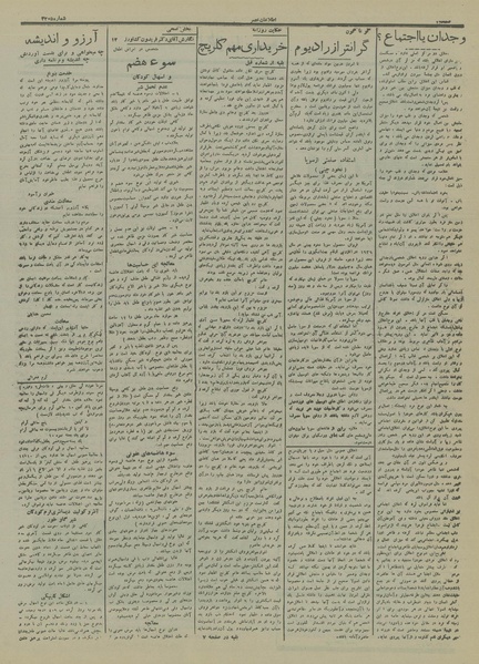 پرونده:Ettelaat13160505.pdf