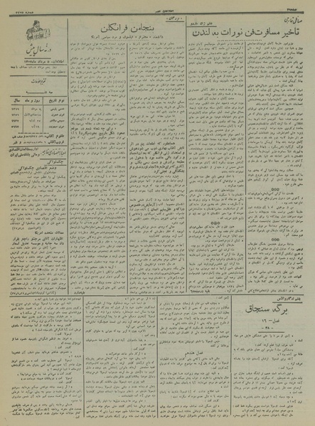 پرونده:Ettelaat13160505.pdf