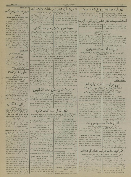 پرونده:Ettelaat13160505.pdf