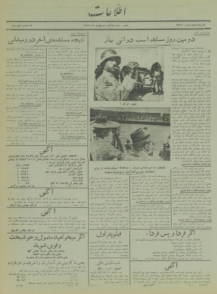 پرونده:Ettelaat13170217.pdf