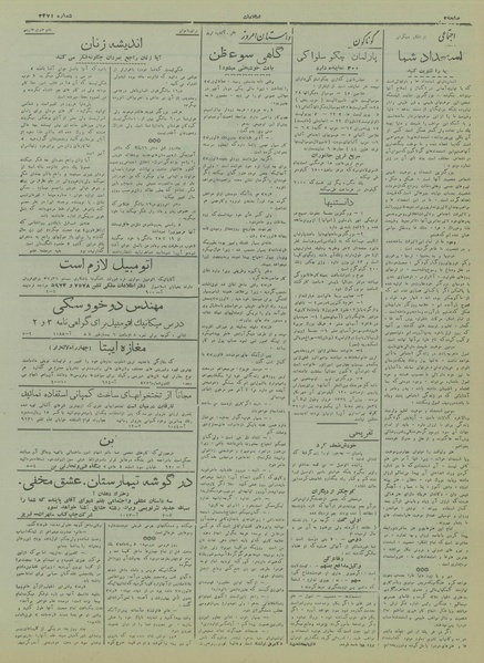 پرونده:Ettelaat13170217.pdf