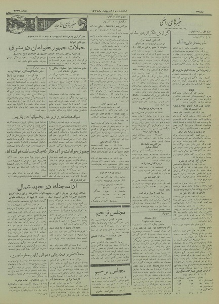 پرونده:Ettelaat13170217.pdf