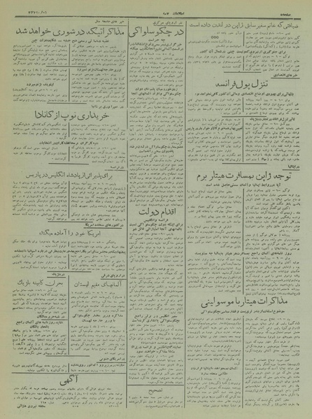 پرونده:Ettelaat13170217.pdf