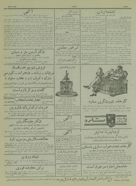 پرونده:Ettelaat13170217.pdf