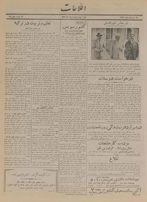 Ettelaat13170523.pdf