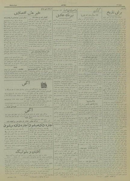 پرونده:Ettelaat13170613.pdf