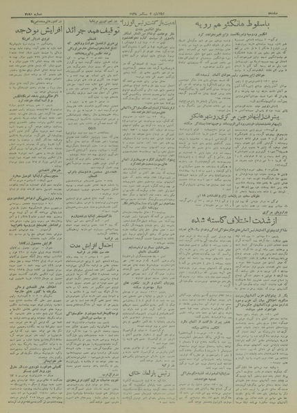 پرونده:Ettelaat13170613.pdf