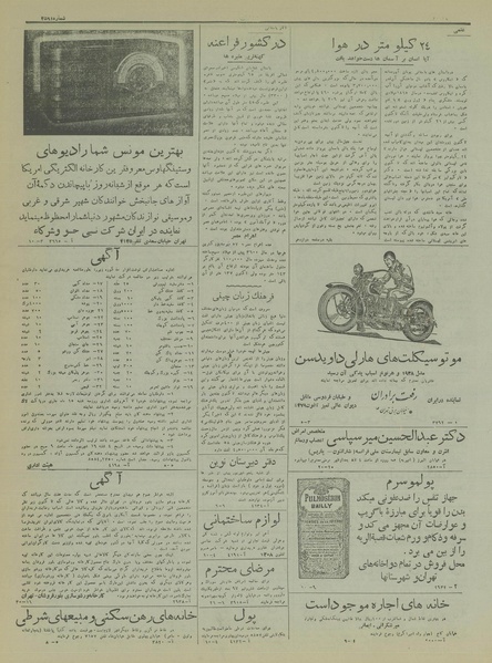 پرونده:Ettelaat13170613.pdf