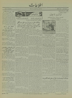 Ettelaat13180708.pdf