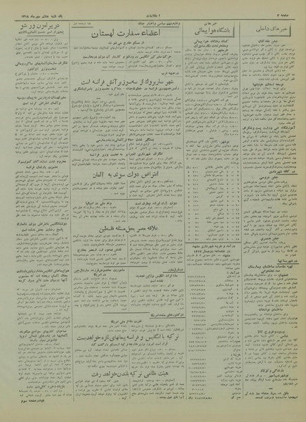 پرونده:Ettelaat13180708.pdf