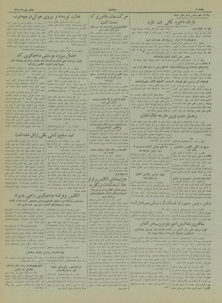 پرونده:Ettelaat13180708.pdf