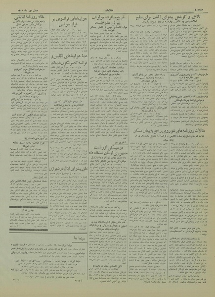 پرونده:Ettelaat13180708.pdf